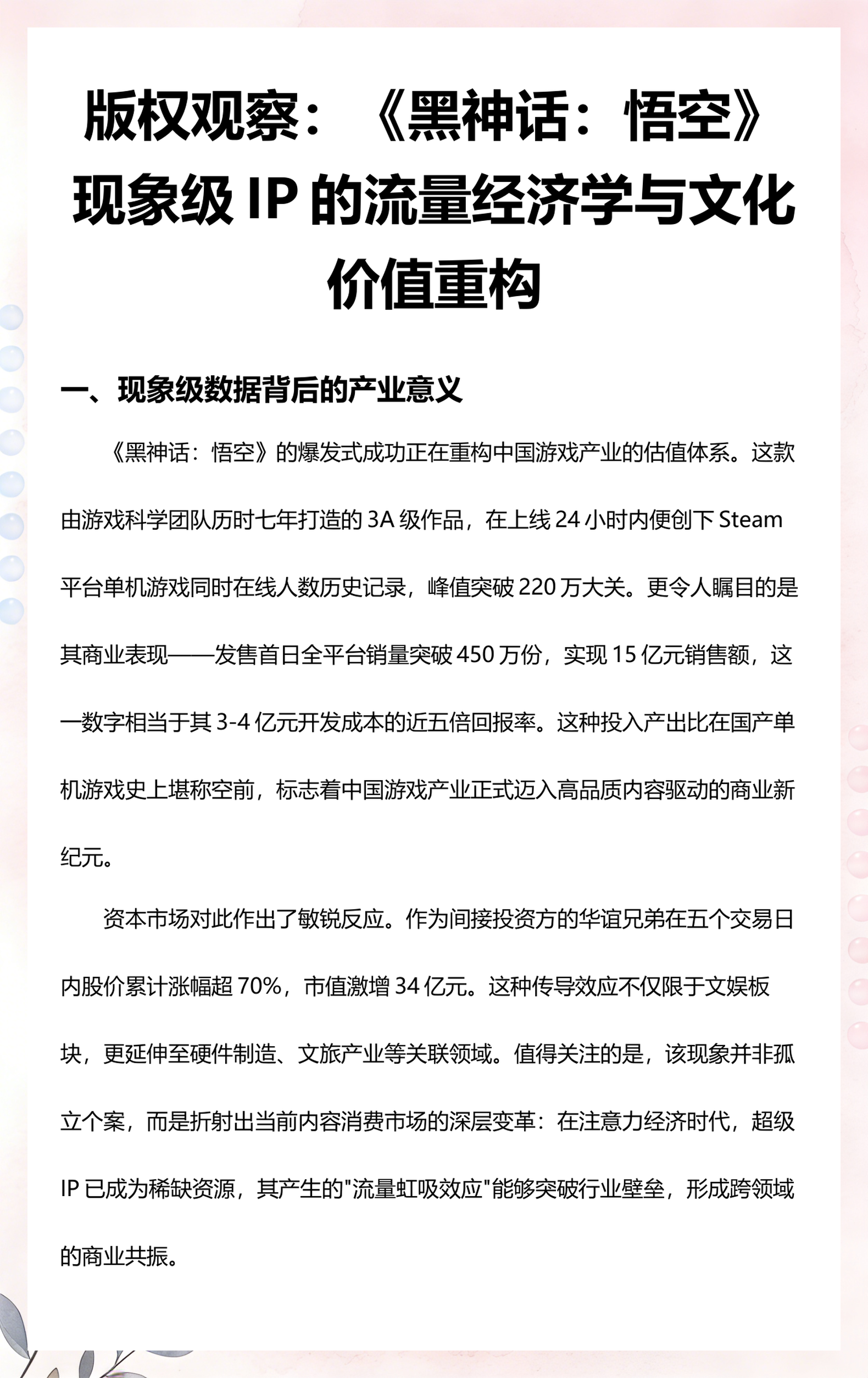 价值重构(价值重构的手法有)
