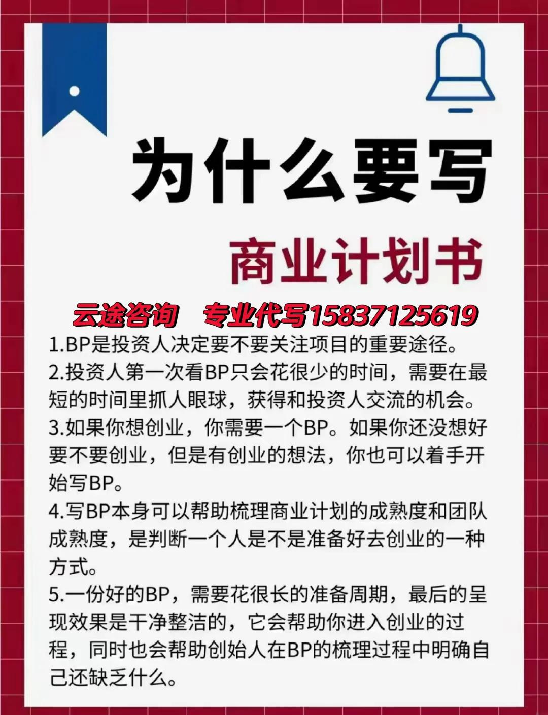 商业计划书合规整改(商业计划书合规整改怎么写)