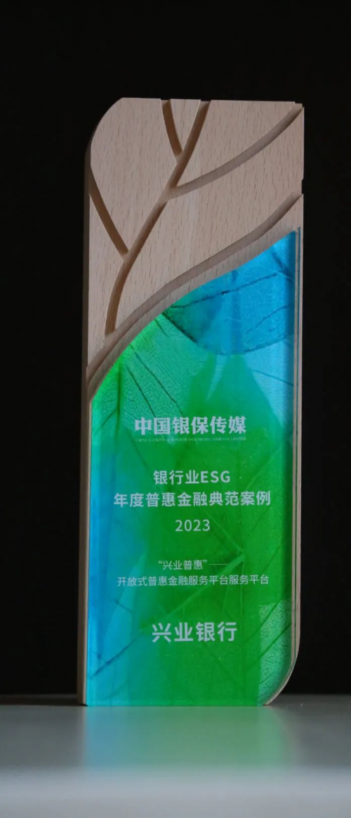 兴业赋能(兴业银行2344策略赋能)