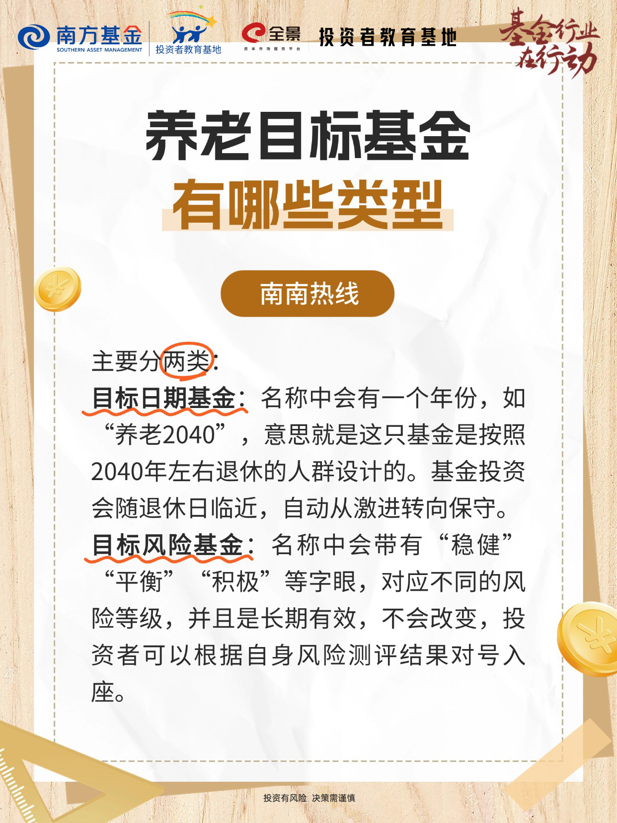 全周期养老价值评估(全周期养老价值评估是什么)