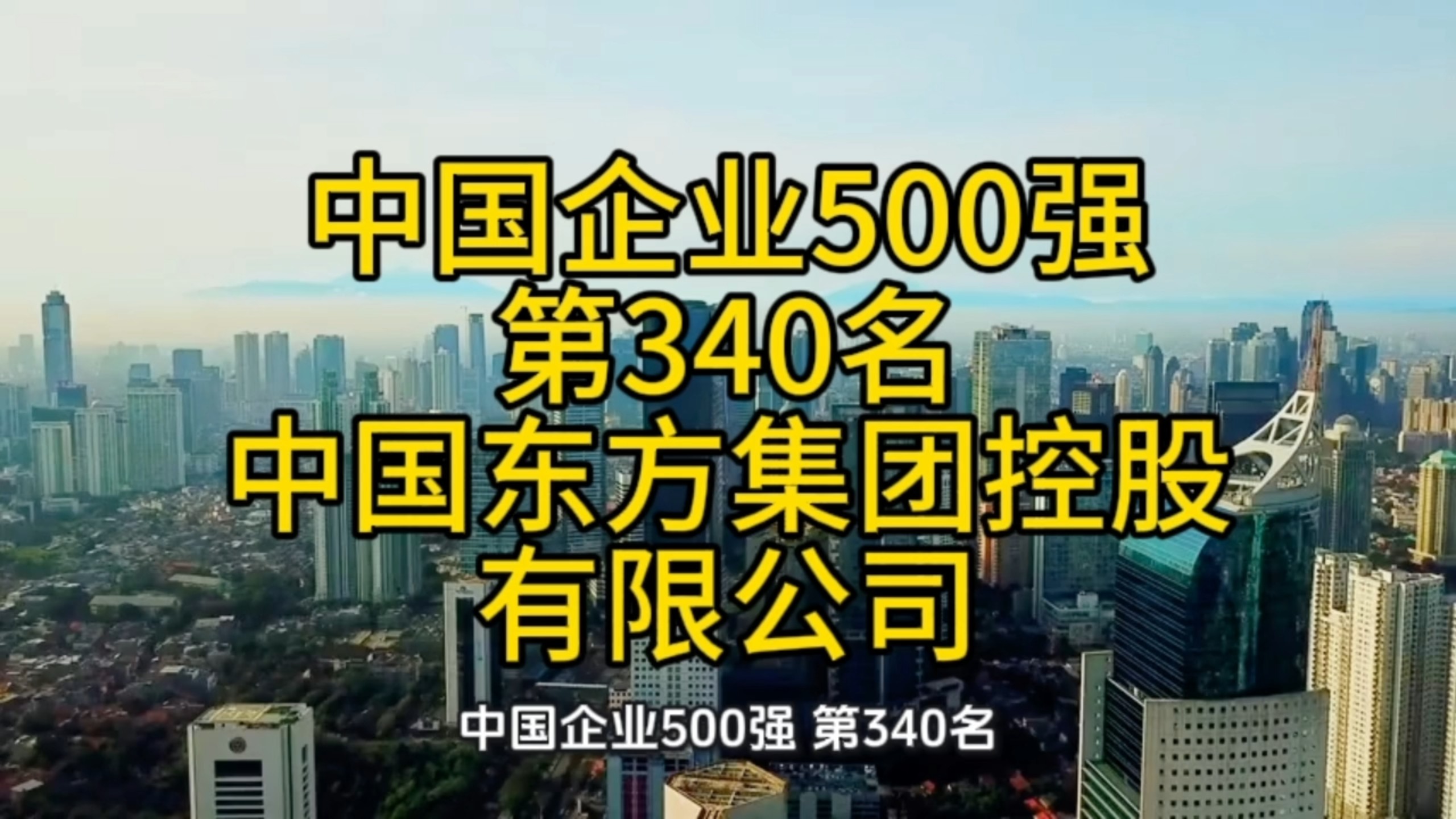 领先企业重组(2020年企业重组)