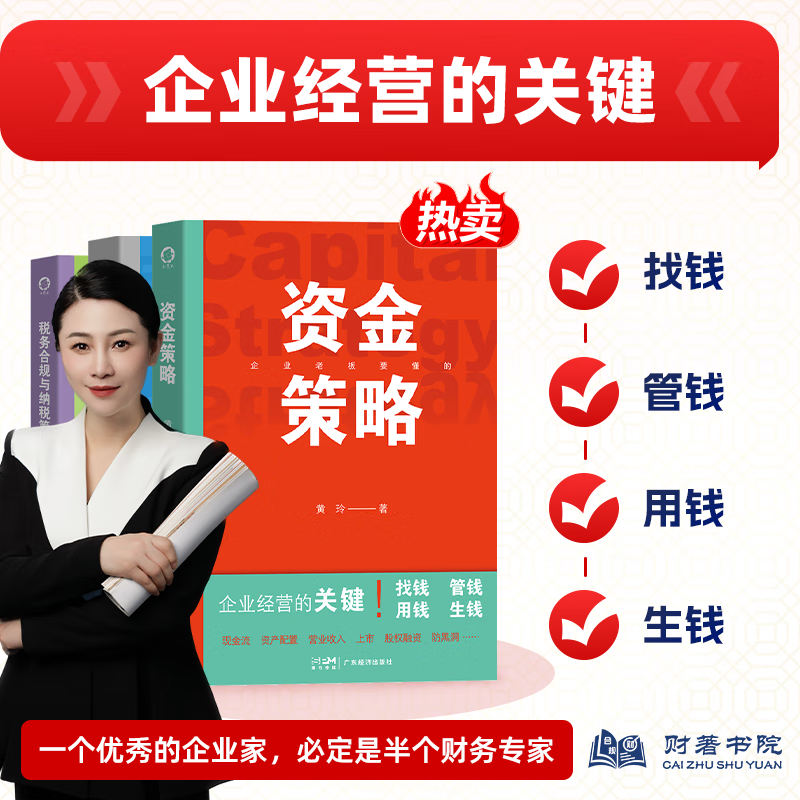 战略融资成本控制(战略融资成本控制措施)
