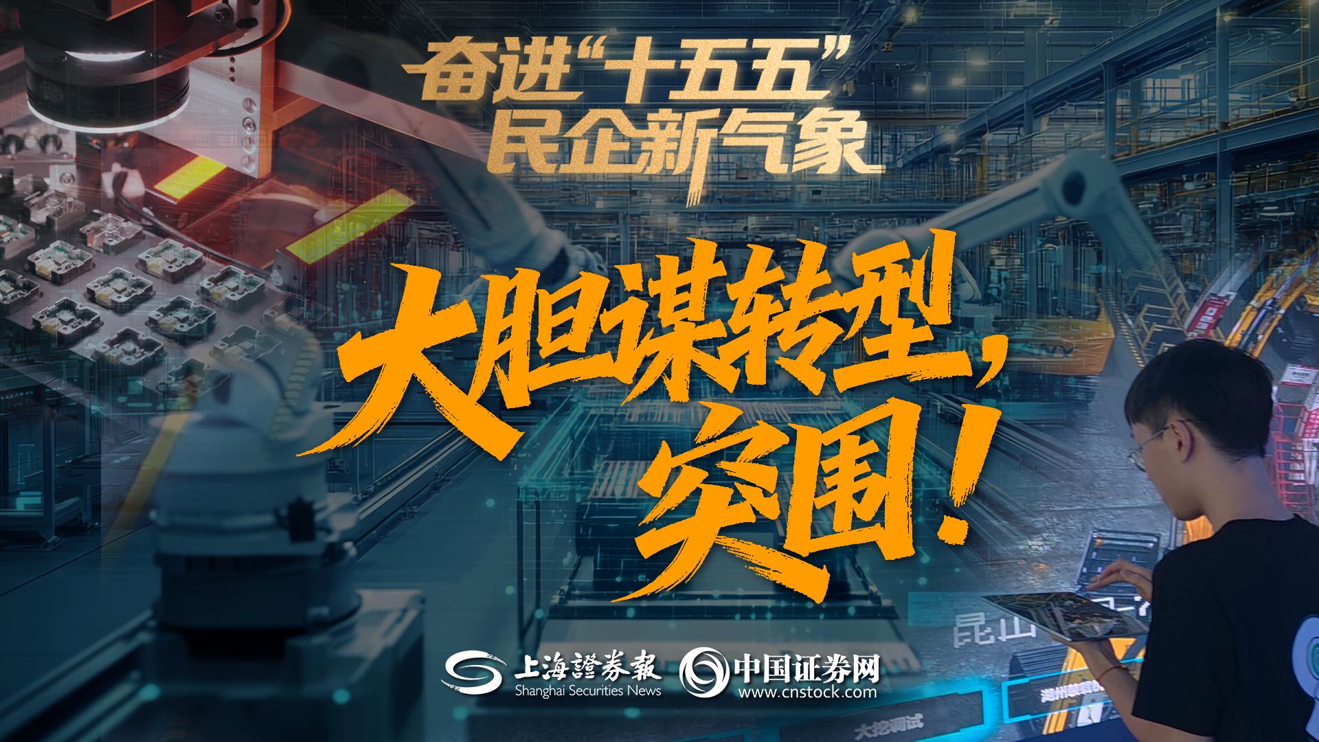 稳增长组织变革(稳增长调结构促转型)
