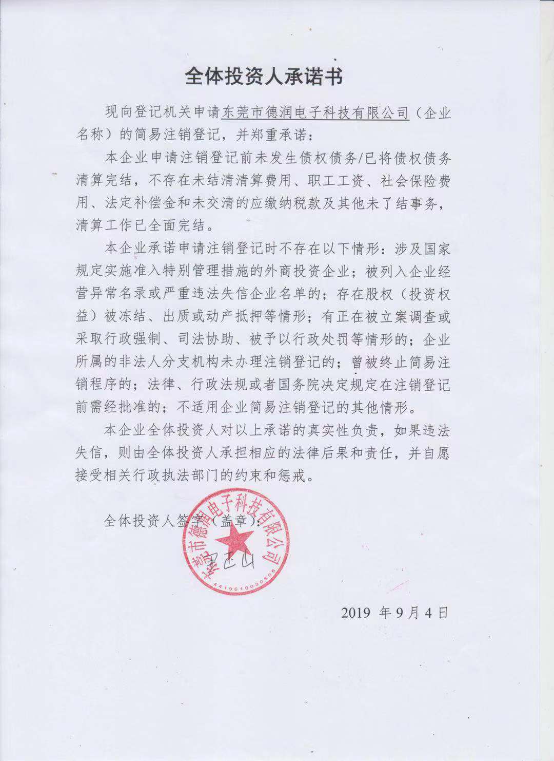 东莞专业风险投资(东莞安全风险管控科学研究院)