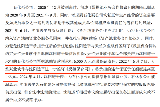 资产剥离合规管理(资产剥离的操作思路)