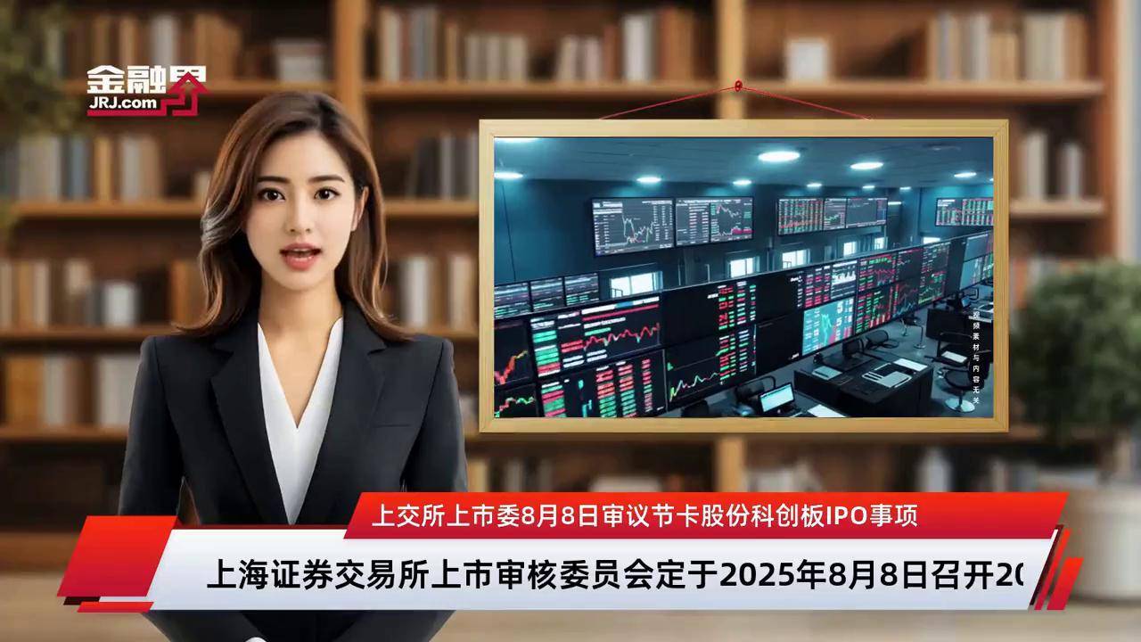贴身科创板上市机构(科创板上市25家企业)