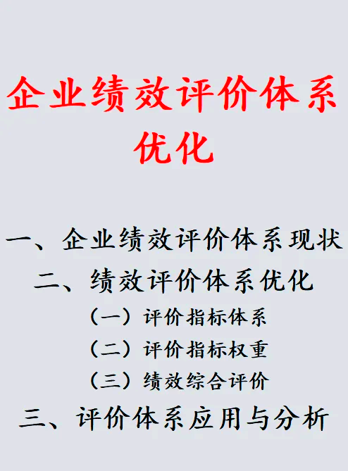 乌鲁木齐企业绩效管理(乌鲁木齐国企单位工资排名)