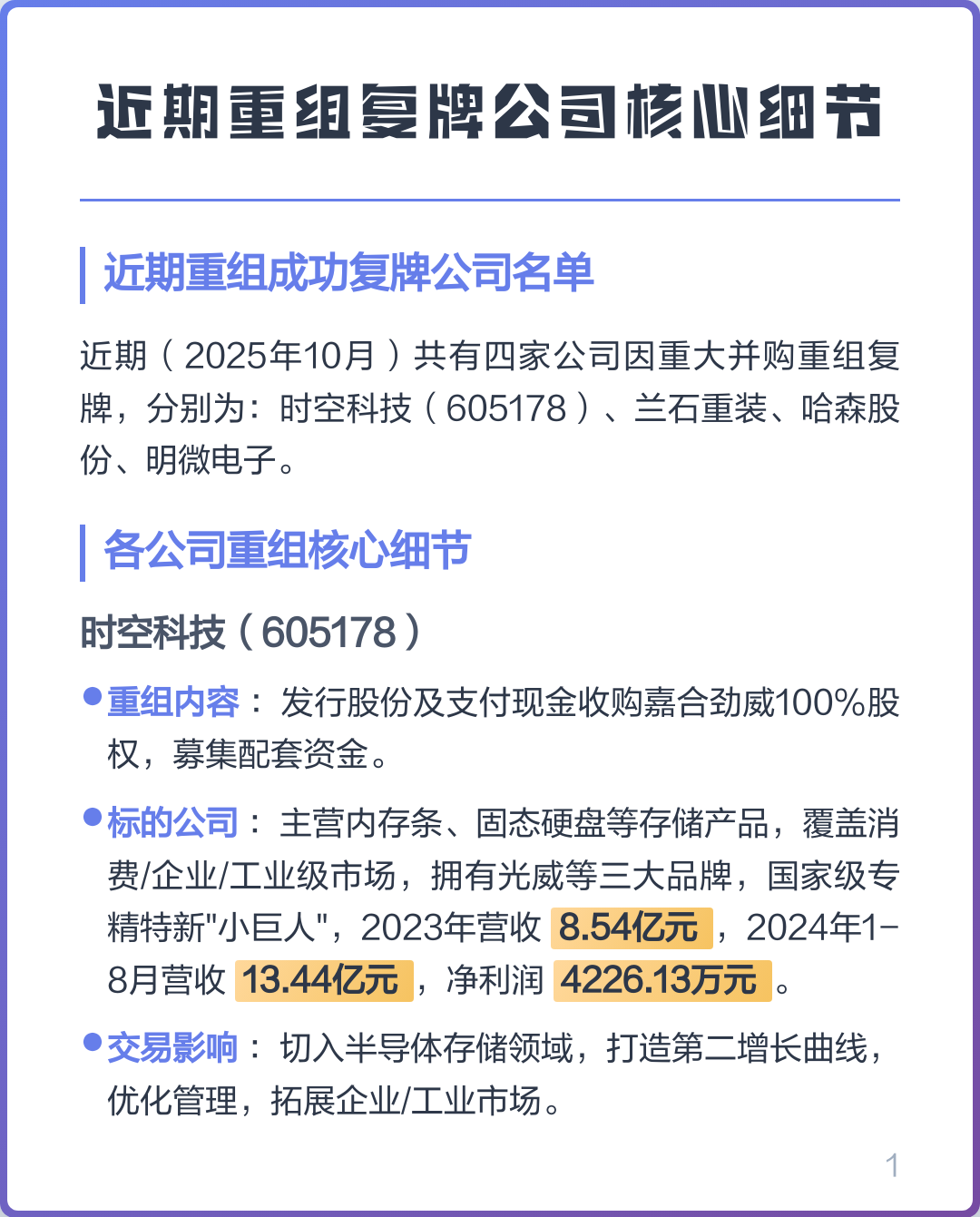高性价比电商并购重组(电商平台并购及整合创新研究) 高性价比电商并购重组(电商平台并购及整合创新研究)